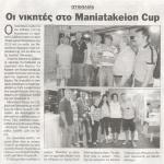 Ιστιοπλοΐα: Οι νικητές στο Maniatakeion Cup